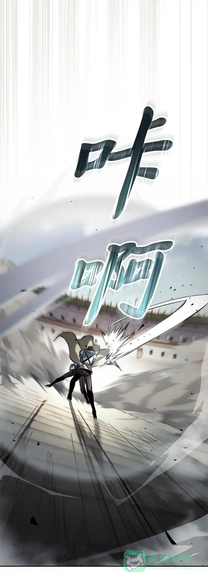 《懒惰少爷的觉醒》[第66话] 只是在既定之路上前行 第29页