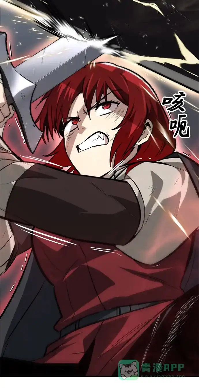 《懒惰少爷的觉醒》[第67话] 爆发的自卑感 第106页