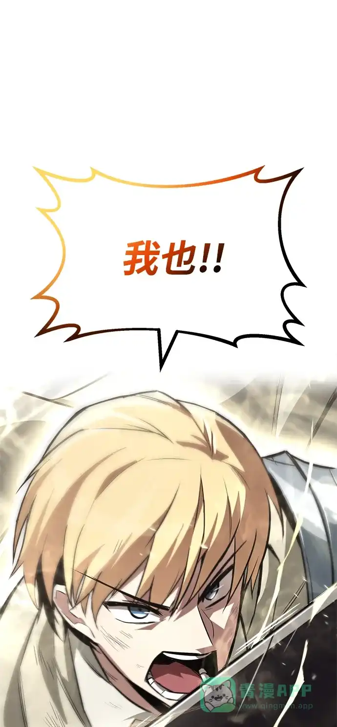 《懒惰少爷的觉醒》[第67话] 爆发的自卑感 第107页