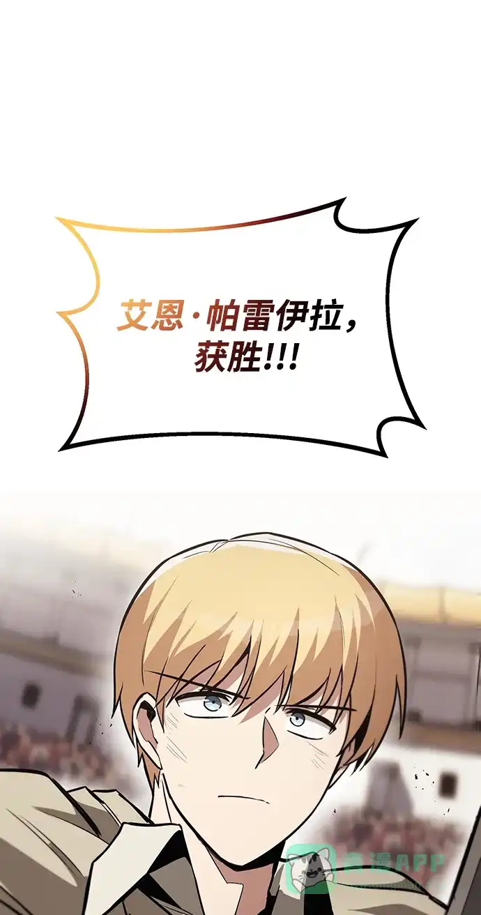 《懒惰少爷的觉醒》[第67话] 爆发的自卑感 第39页