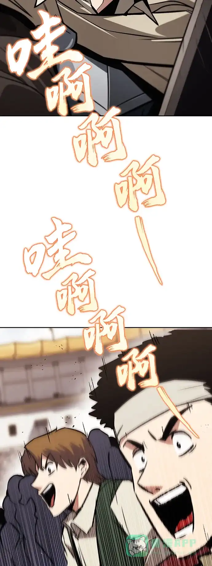 《懒惰少爷的觉醒》[第67话] 爆发的自卑感 第40页