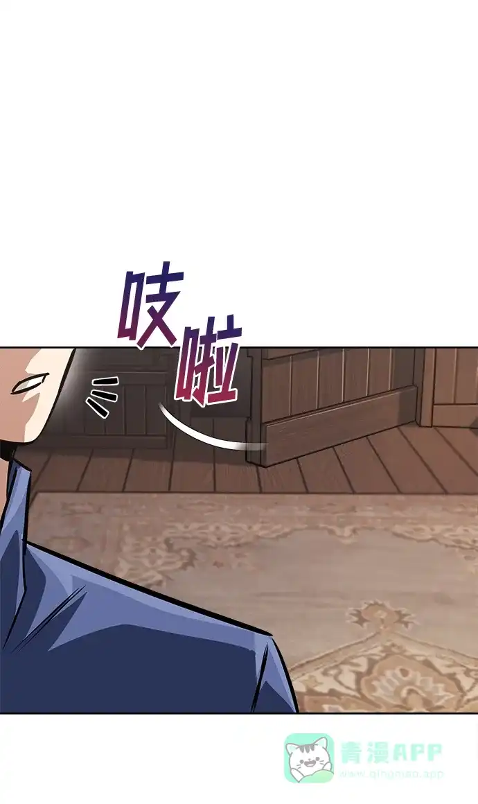 《懒惰少爷的觉醒》[第67话] 爆发的自卑感 第63页