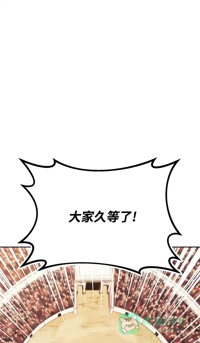 《懒惰少爷的觉醒》[第67话] 爆发的自卑感 第86页