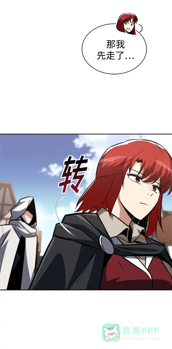 《懒惰少爷的觉醒》[第67话] 爆发的自卑感 第19页