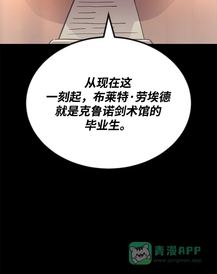 《懒惰少爷的觉醒》[第67话] 爆发的自卑感 第57页