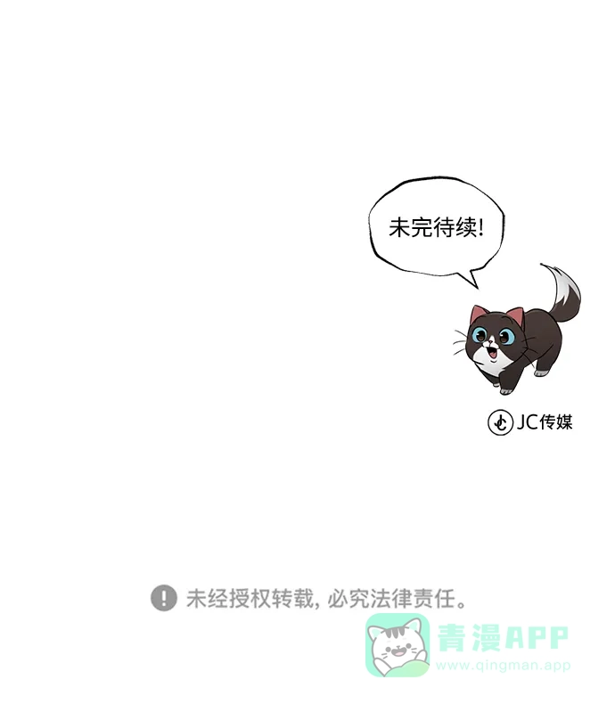 《懒惰少爷的觉醒》[第67话] 爆发的自卑感 第109页
