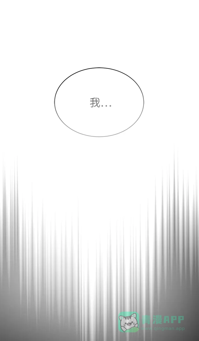 《懒惰少爷的觉醒》[第67话] 爆发的自卑感 第51页