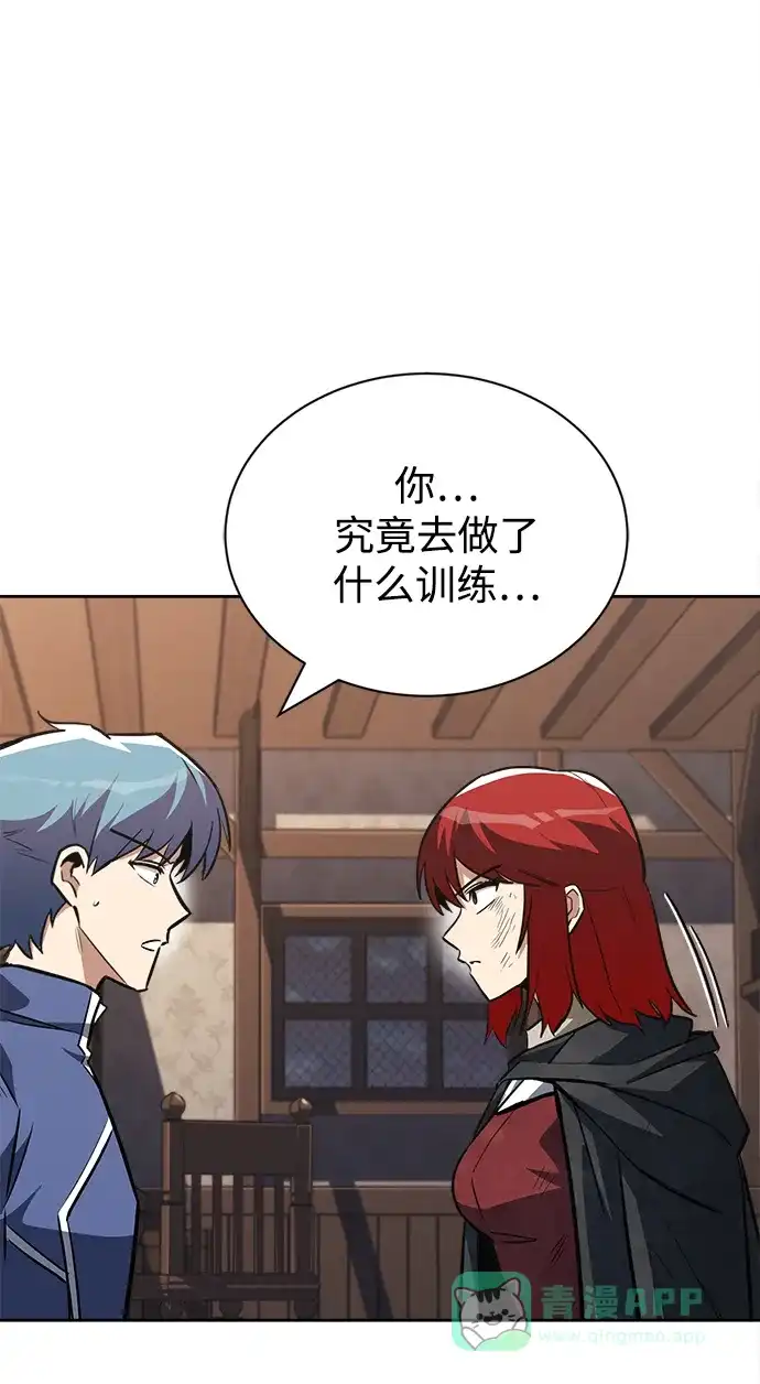 《懒惰少爷的觉醒》[第67话] 爆发的自卑感 第65页