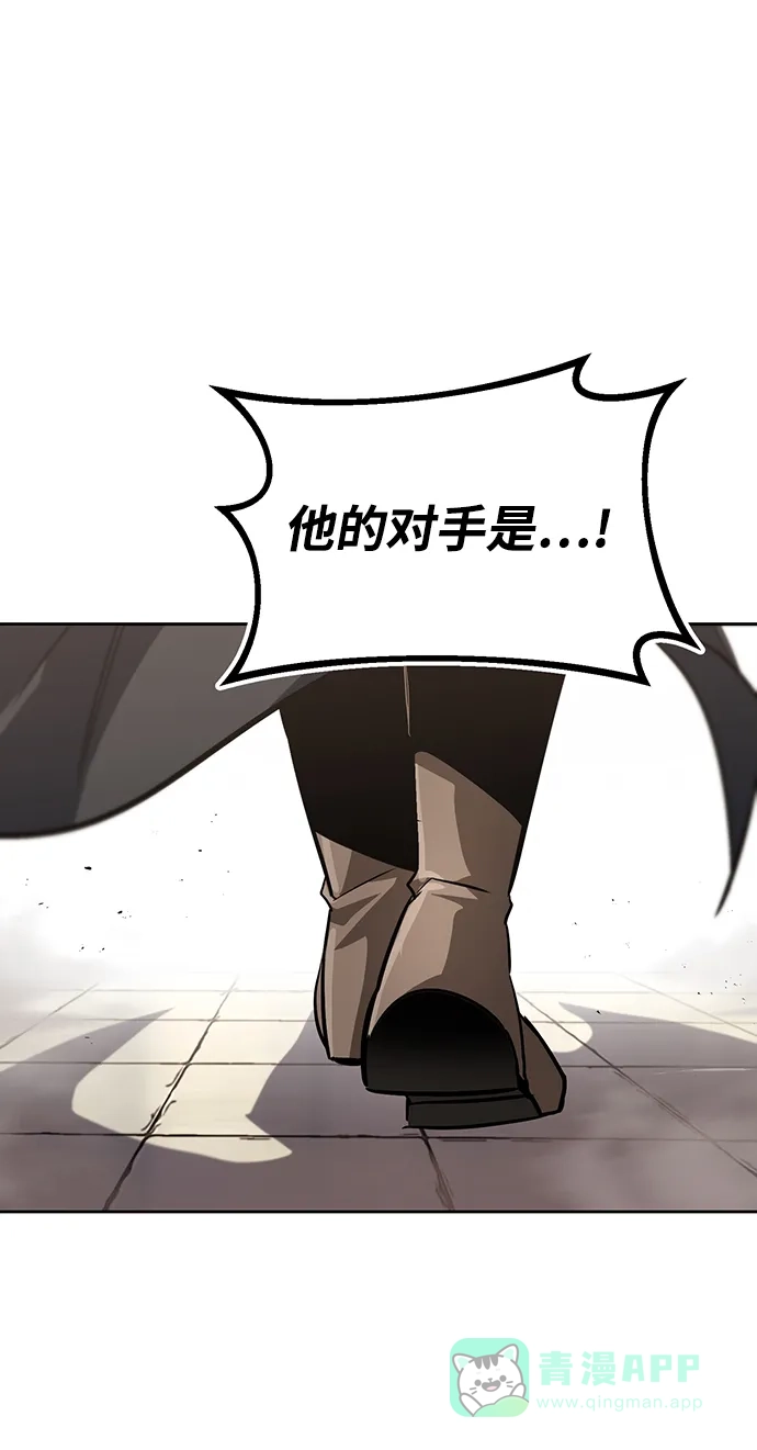 《懒惰少爷的觉醒》[第67话] 爆发的自卑感 第89页