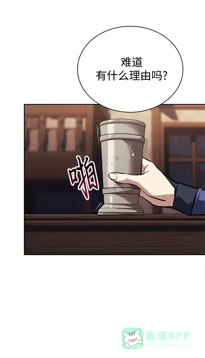 《懒惰少爷的觉醒》[第67话] 爆发的自卑感 第49页