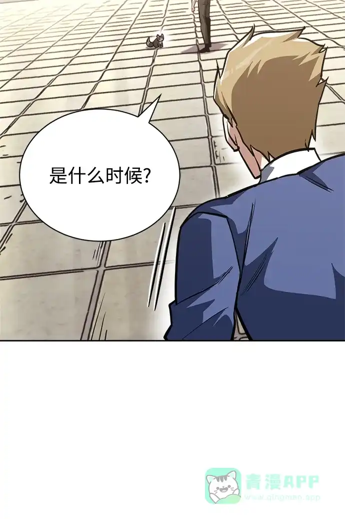 《懒惰少爷的觉醒》[第67话] 爆发的自卑感 第83页