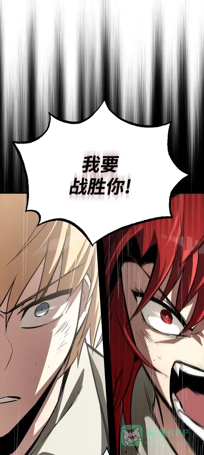 《懒惰少爷的觉醒》[第67话] 爆发的自卑感 第99页