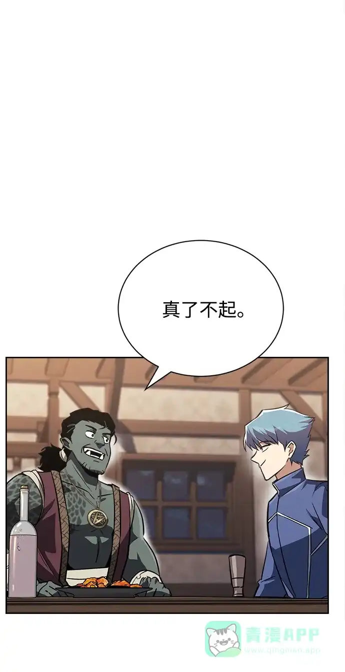 《懒惰少爷的觉醒》[第67话] 爆发的自卑感 第62页