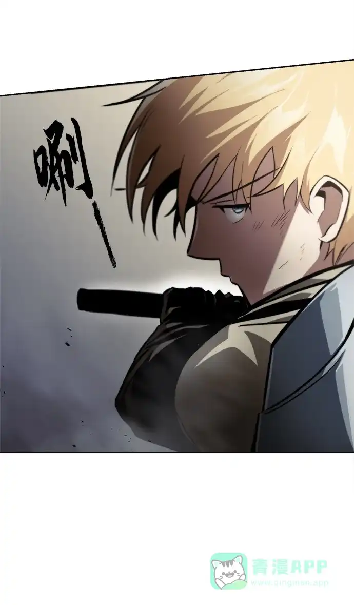 《懒惰少爷的觉醒》[第67话] 爆发的自卑感 第31页
