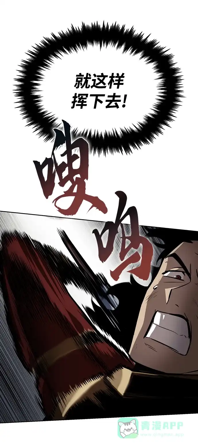 《懒惰少爷的觉醒》[第67话] 爆发的自卑感 第32页