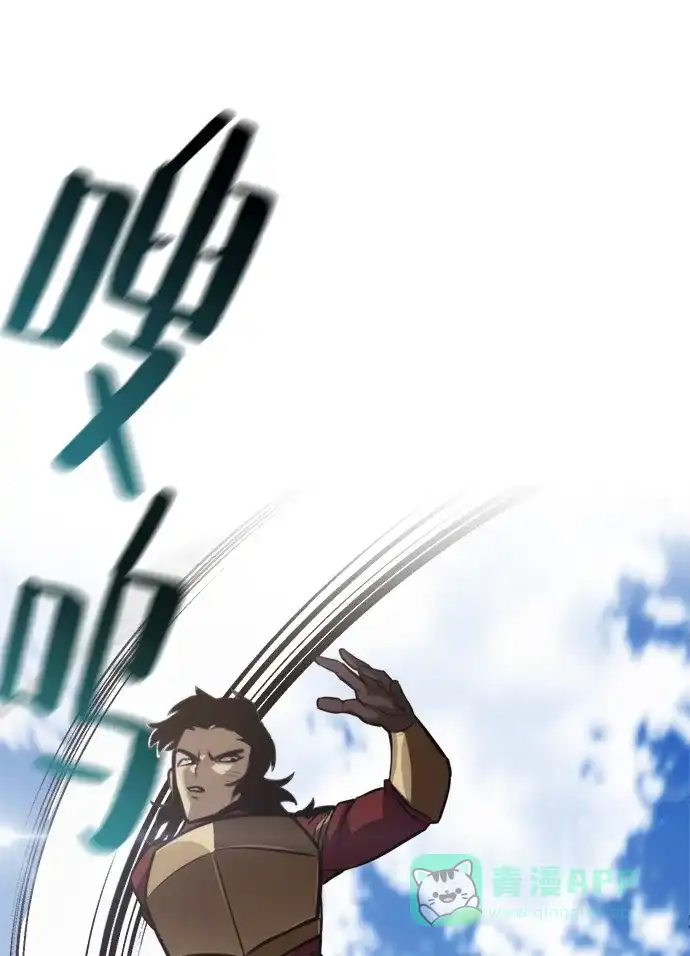 《懒惰少爷的觉醒》[第67话] 爆发的自卑感 第29页