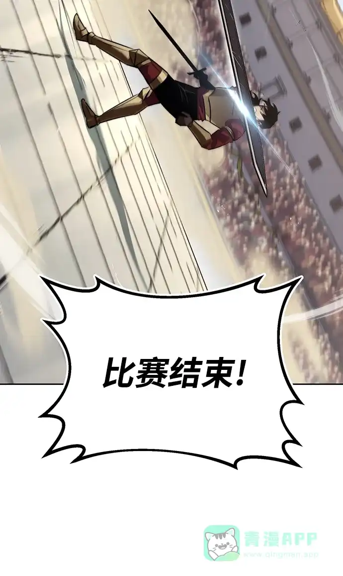《懒惰少爷的觉醒》[第67话] 爆发的自卑感 第37页