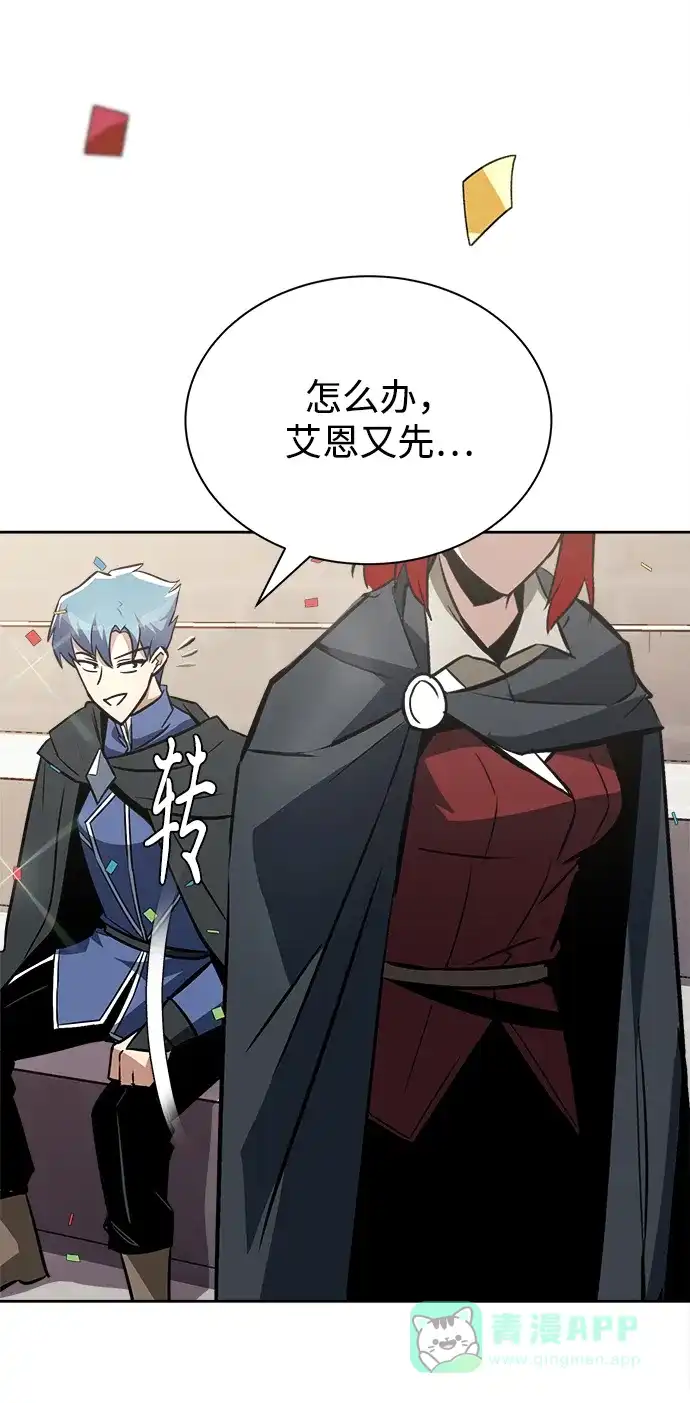 《懒惰少爷的觉醒》[第67话] 爆发的自卑感 第5页