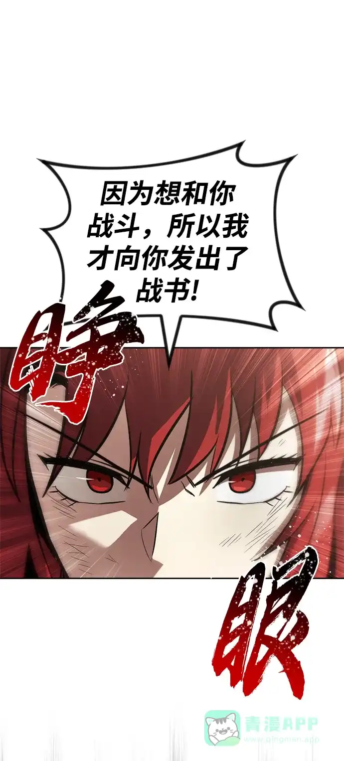 《懒惰少爷的觉醒》[第67话] 爆发的自卑感 第98页