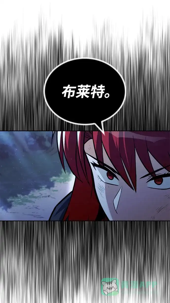 《懒惰少爷的觉醒》[第67话] 爆发的自卑感 第71页