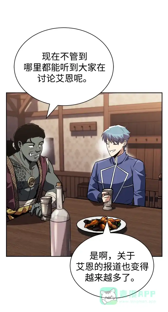 《懒惰少爷的觉醒》[第67话] 爆发的自卑感 第45页