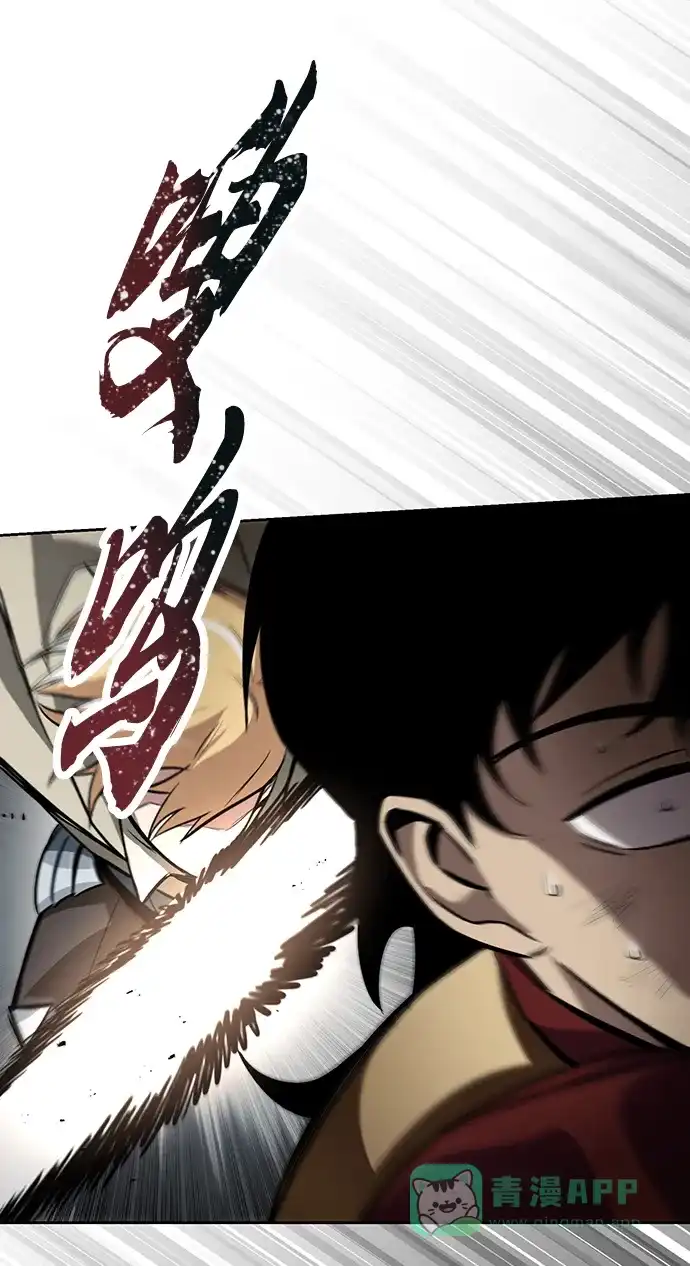 《懒惰少爷的觉醒》[第67话] 爆发的自卑感 第34页