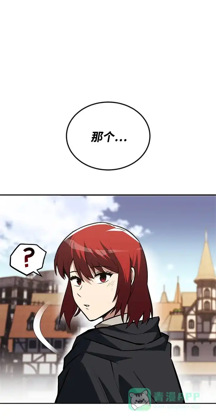 《懒惰少爷的觉醒》[第67话] 爆发的自卑感 第20页