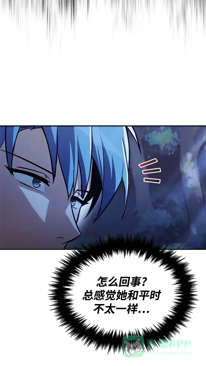 《懒惰少爷的觉醒》[第67话] 爆发的自卑感 第72页
