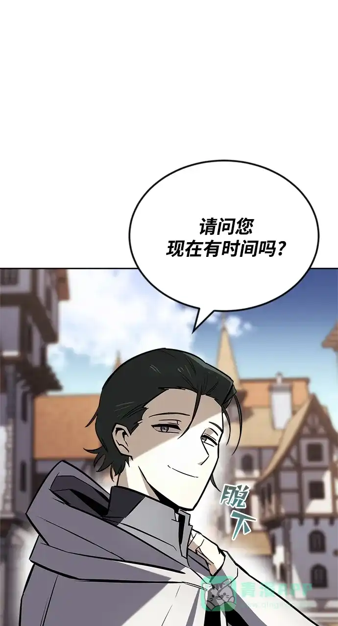《懒惰少爷的觉醒》[第67话] 爆发的自卑感 第21页