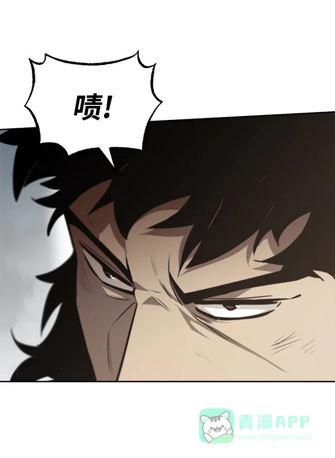 《懒惰少爷的觉醒》[第67话] 爆发的自卑感 第27页