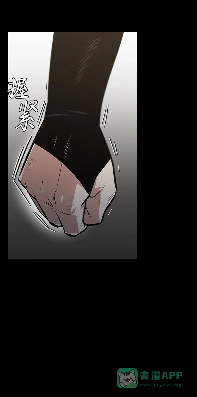 《懒惰少爷的觉醒》[第67话] 爆发的自卑感 第13页