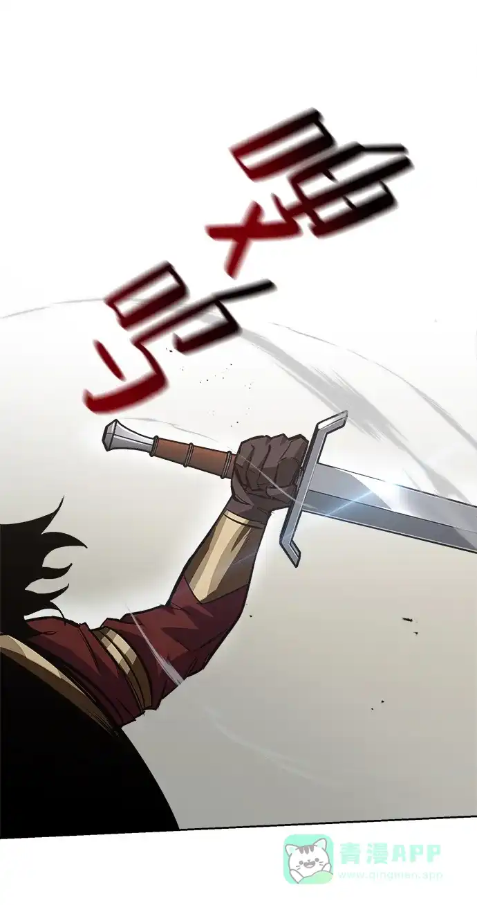 《懒惰少爷的觉醒》[第67话] 爆发的自卑感 第24页
