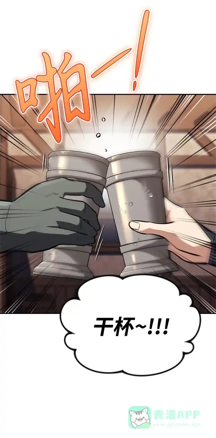 《懒惰少爷的觉醒》[第67话] 爆发的自卑感 第44页