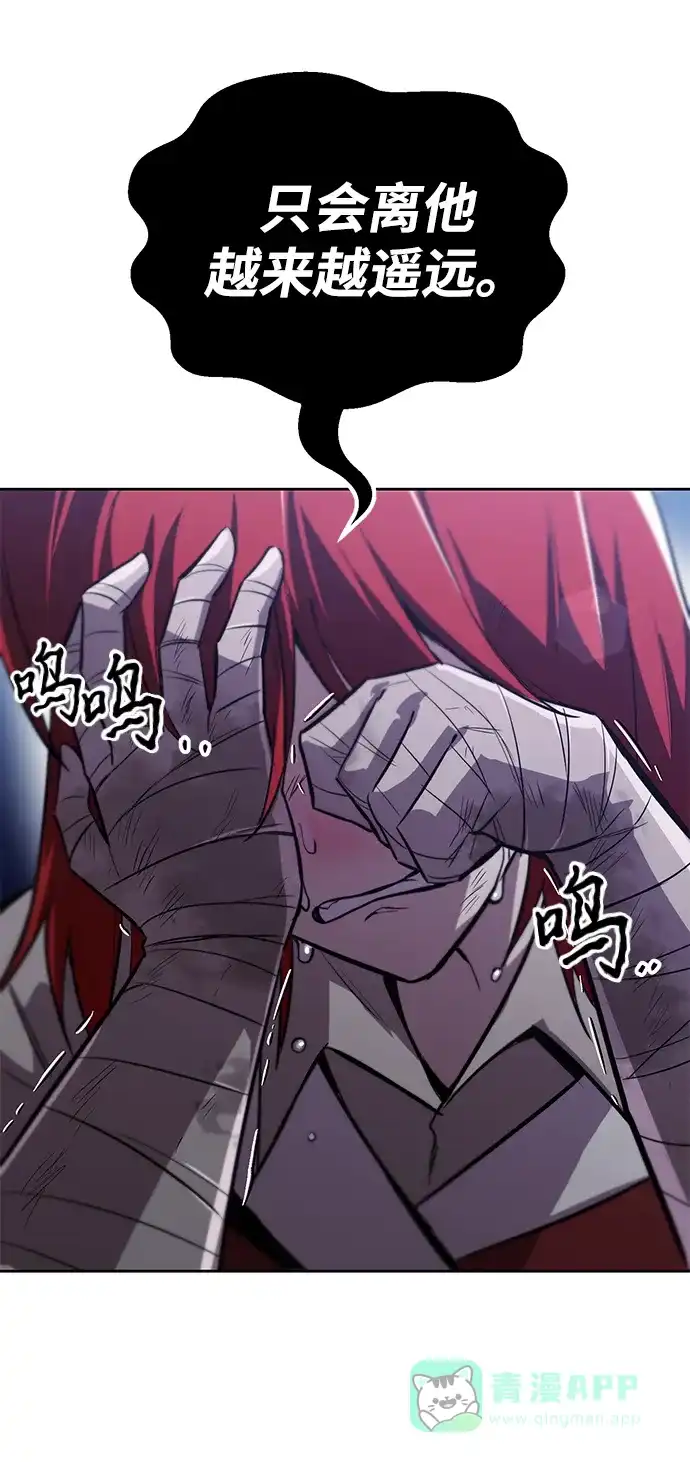 《懒惰少爷的觉醒》[第68话] 绝对不会改变的事物 第86页