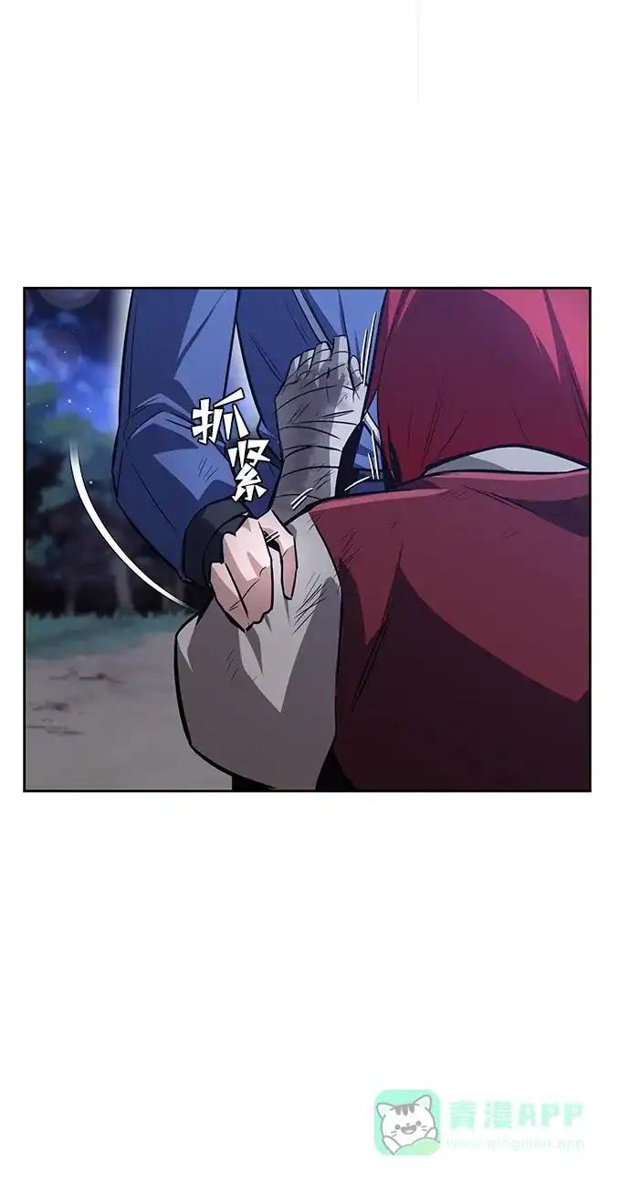 《懒惰少爷的觉醒》[第68话] 绝对不会改变的事物 第100页