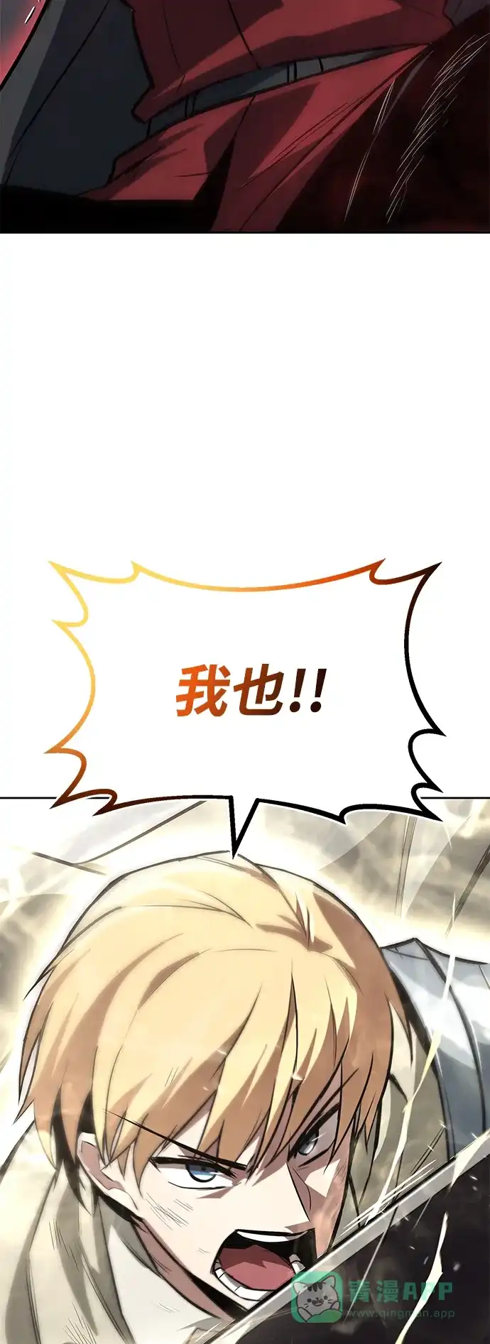 《懒惰少爷的觉醒》[第68话] 绝对不会改变的事物 第4页