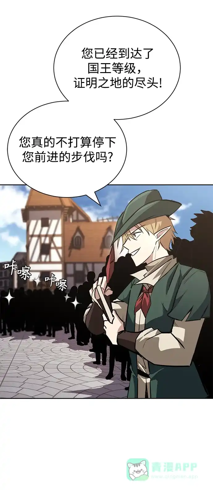《懒惰少爷的觉醒》[第68话] 绝对不会改变的事物 第48页