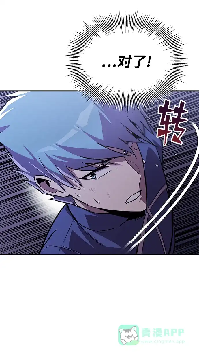 《懒惰少爷的觉醒》[第68话] 绝对不会改变的事物 第67页