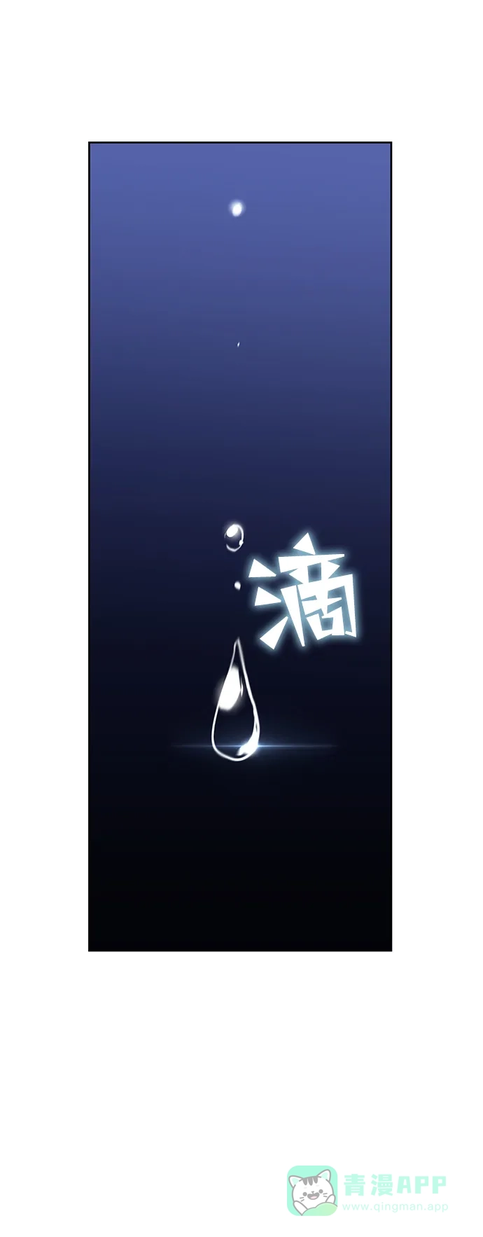 《懒惰少爷的觉醒》[第68话] 绝对不会改变的事物 第79页
