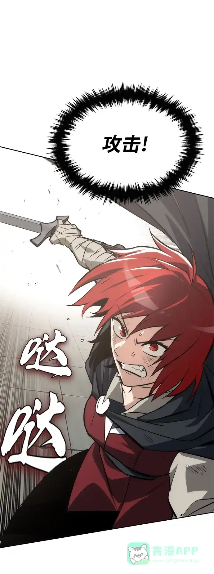 《懒惰少爷的觉醒》[第68话] 绝对不会改变的事物 第32页