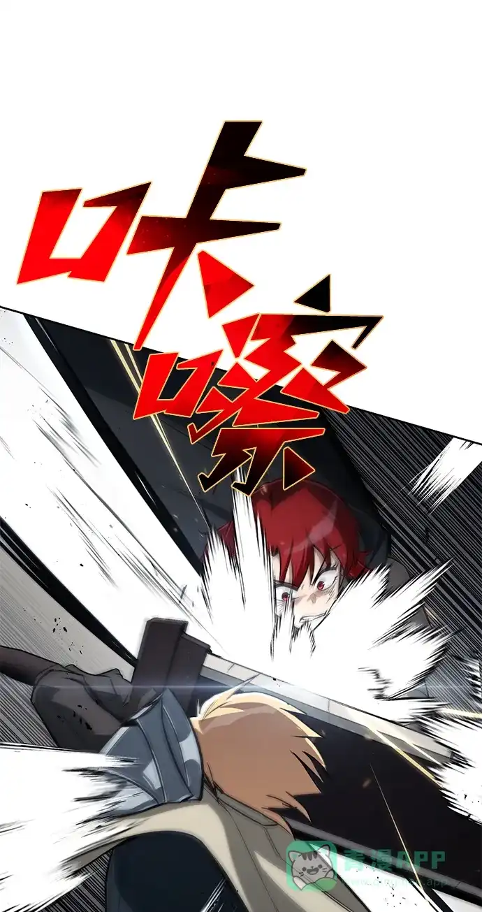 《懒惰少爷的觉醒》[第68话] 绝对不会改变的事物 第8页