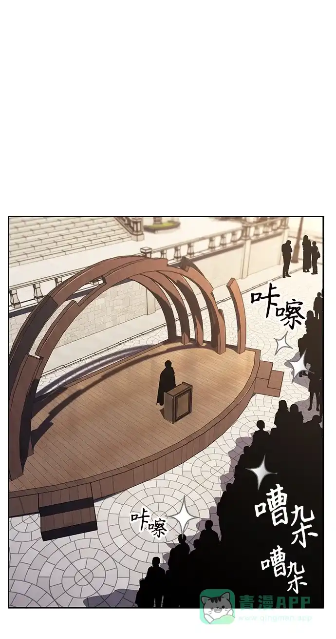 《懒惰少爷的觉醒》[第68话] 绝对不会改变的事物 第47页