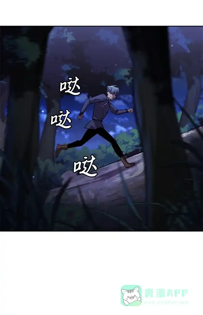 《懒惰少爷的觉醒》[第68话] 绝对不会改变的事物 第69页