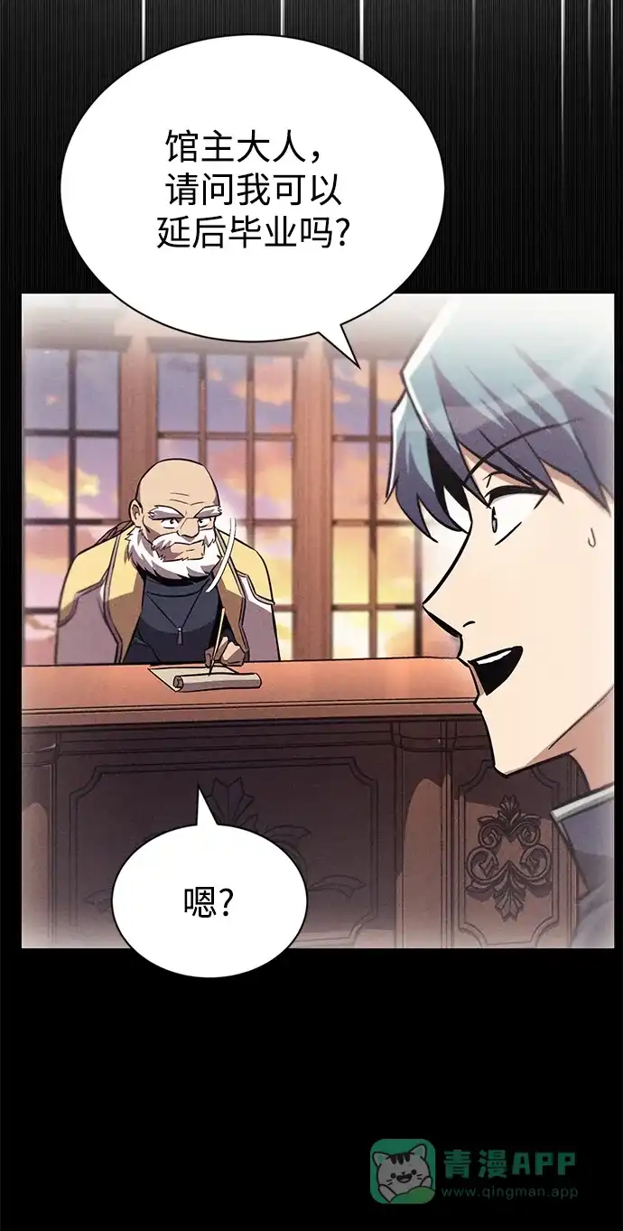 《懒惰少爷的觉醒》[第68话] 绝对不会改变的事物 第94页
