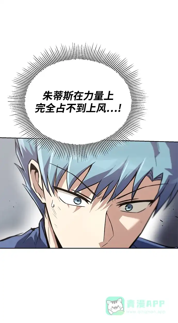 《懒惰少爷的觉醒》[第68话] 绝对不会改变的事物 第19页