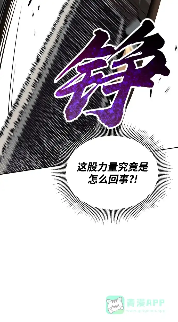 《懒惰少爷的觉醒》[第68话] 绝对不会改变的事物 第22页