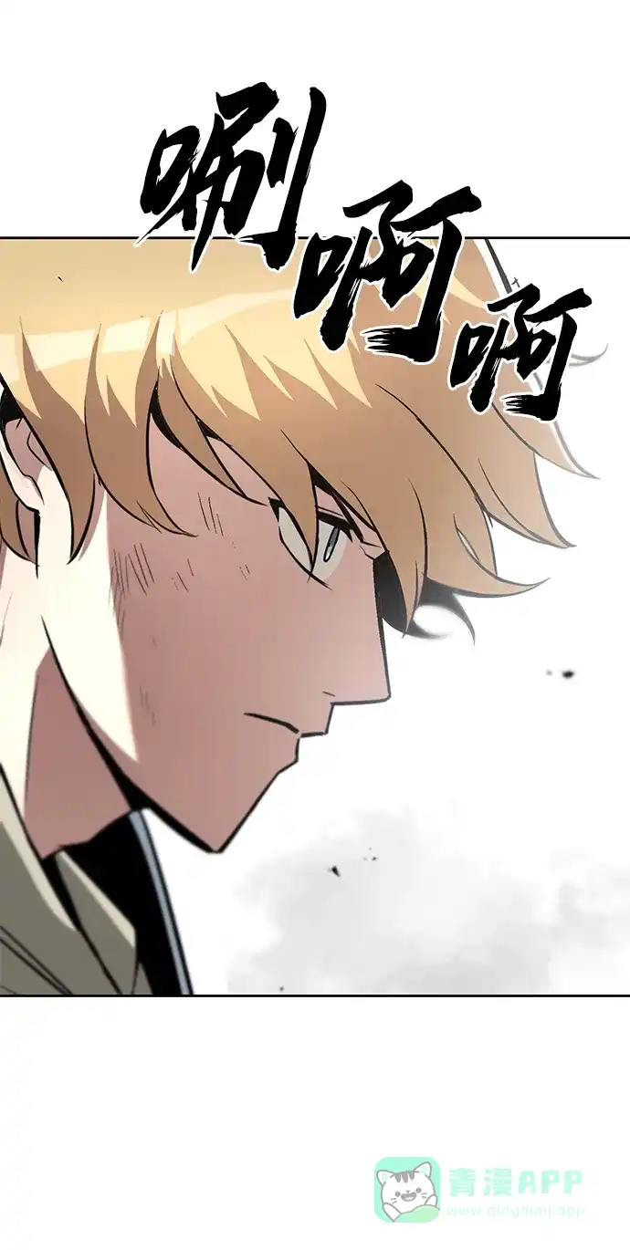 《懒惰少爷的觉醒》[第68话] 绝对不会改变的事物 第28页