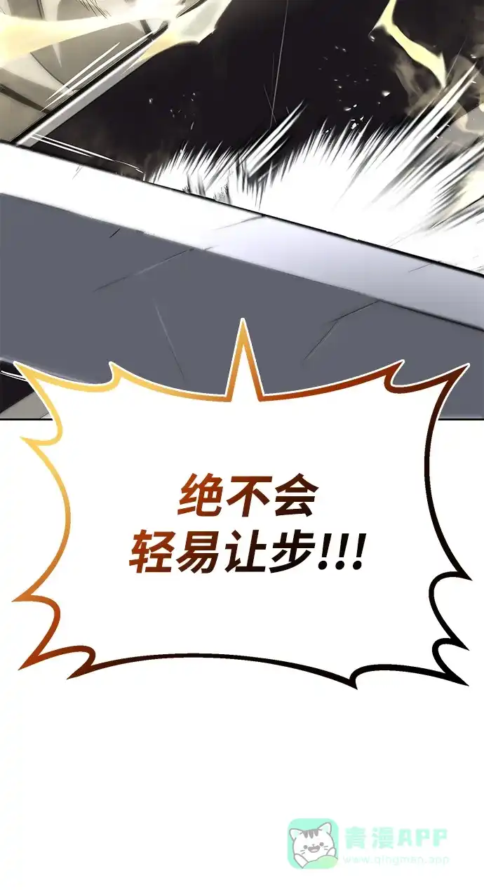 《懒惰少爷的觉醒》[第68话] 绝对不会改变的事物 第5页