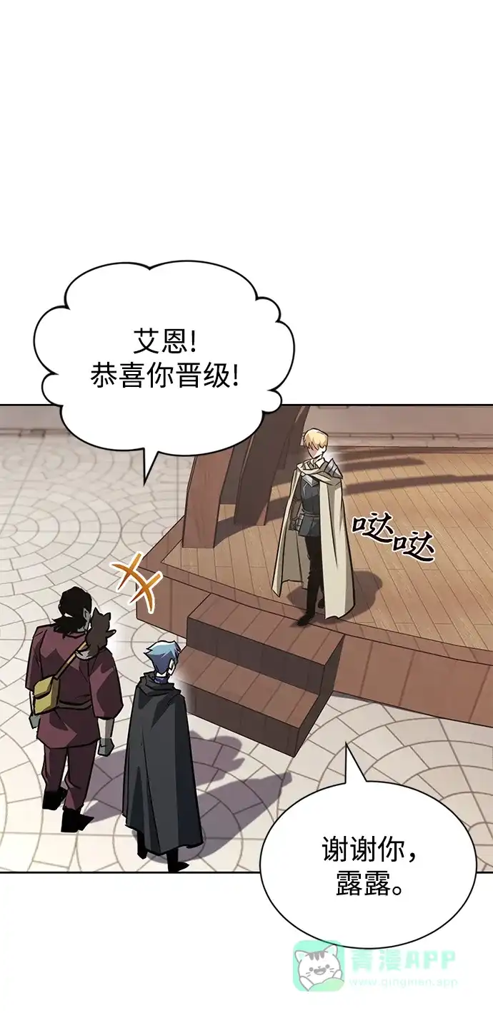 《懒惰少爷的觉醒》[第68话] 绝对不会改变的事物 第51页