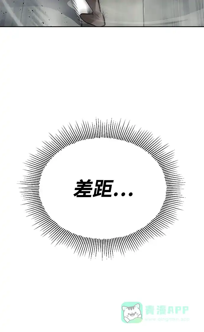 《懒惰少爷的觉醒》[第68话] 绝对不会改变的事物 第26页